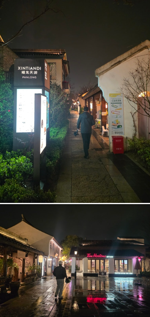 [3월 중국] 상해의 죽전카페거리(?)&amp;#44; 도심 속 수향마을 &amp;#39;판롱티엔디&amp;#39; 밤 9시 야경 산책