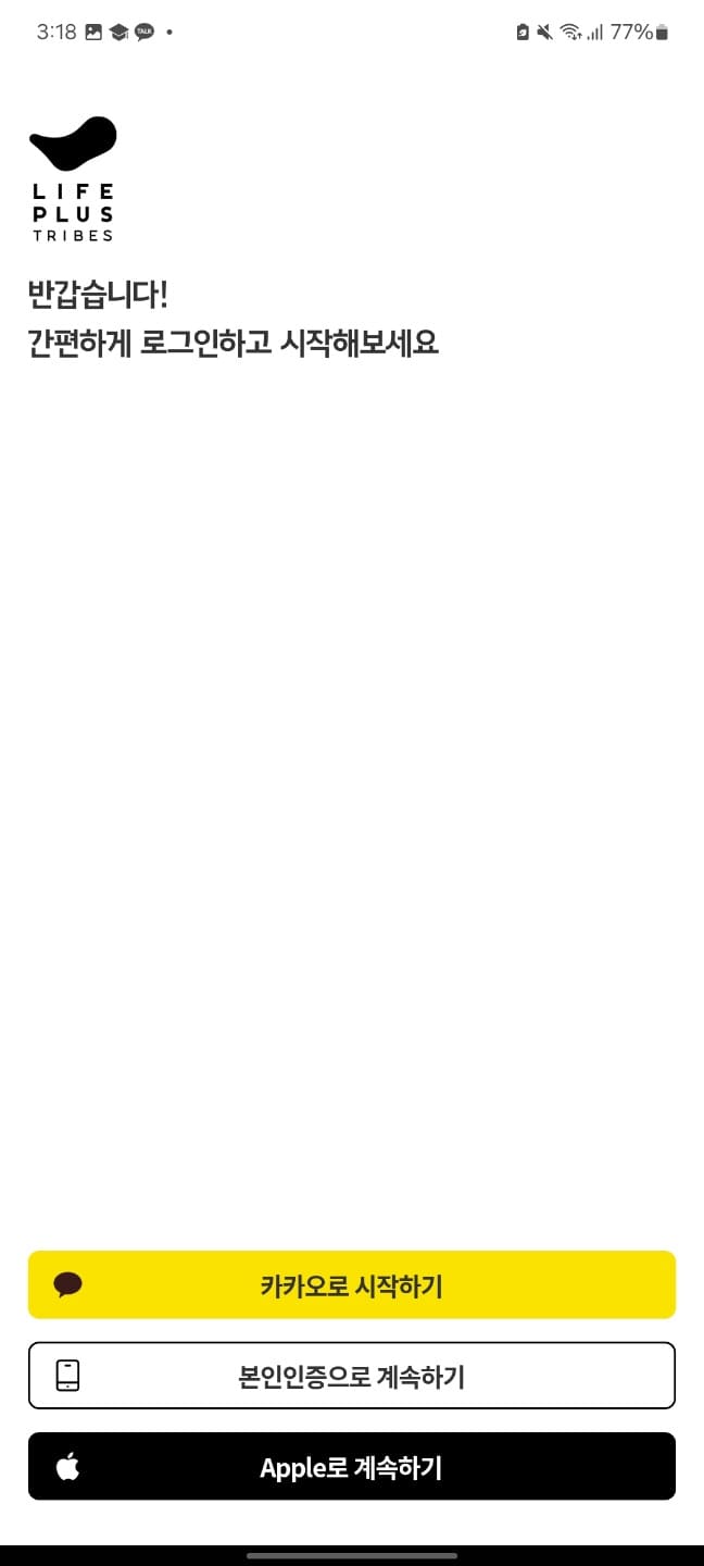 골든티켓 응모 단계1