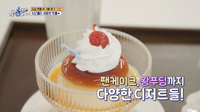 식스센스-푸딩