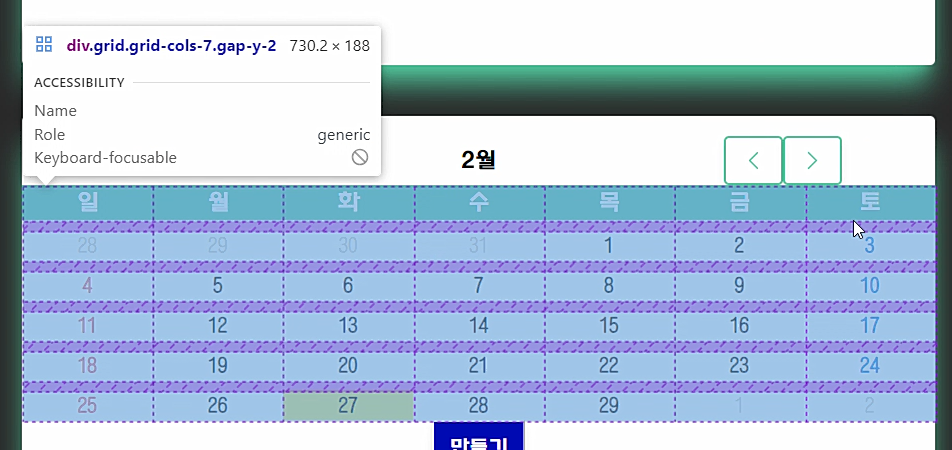 grid가 적용된 사진