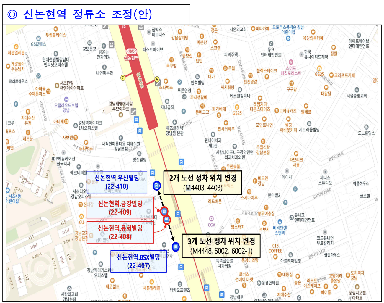 신논현역 버스 정류소를 나타내는 그림입니다.