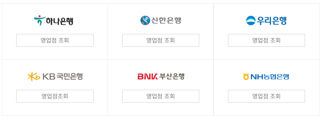 아낌e-보금자리론 신청 은행