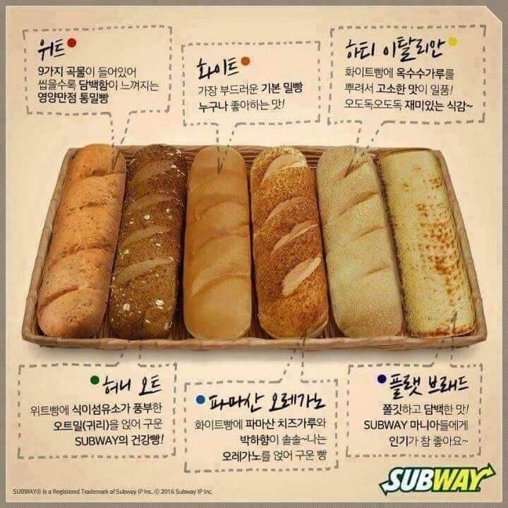 서브웨이 주문방법