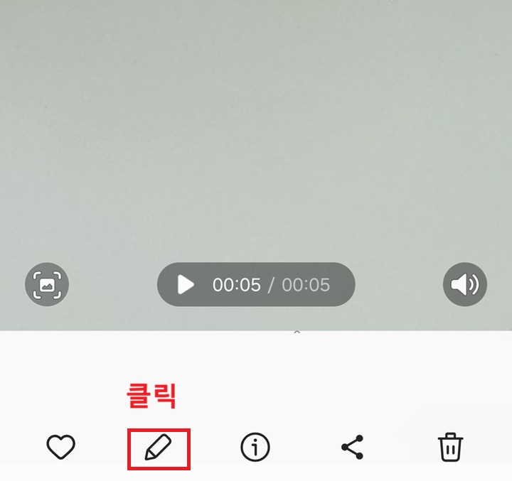 동영상 화면 하단에 연필 모양 보임