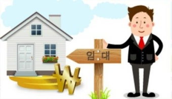 임대차계약 신고방법