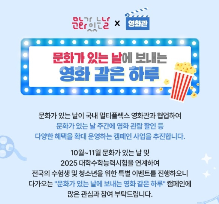 25년 수능 수험생 할인 혜택받기25년 수능 수험생 할인 혜택받기
25년 수능 수험생 할인 혜택받기