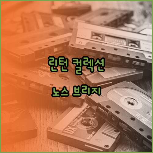 린턴 컬렉션 노스 브리지 로프트의 매