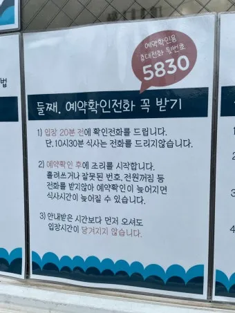 제주 협재 맛집 협재 수우동 예약 꿀팁과 솔직 후기로 안내_3