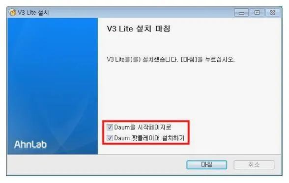 V3무료백신