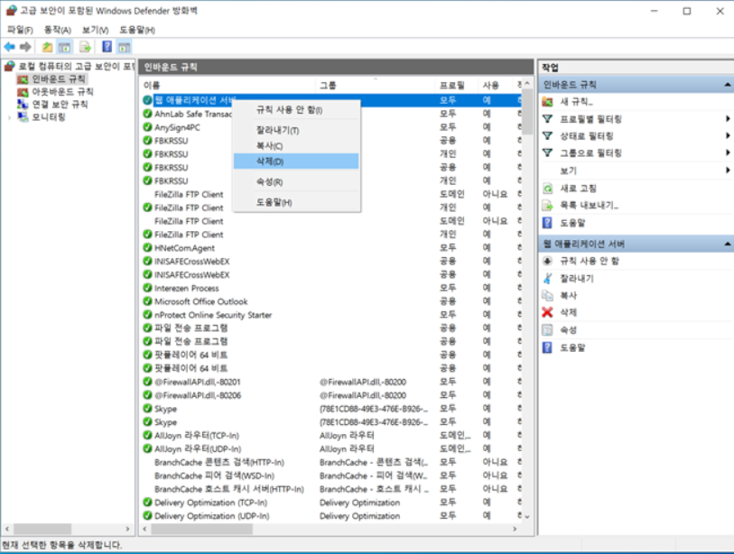 윈도우 방화벽 해제 및 설정 방화벽 끄는 법 알아보기