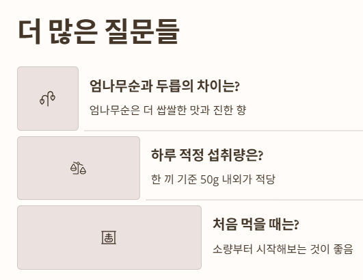 자주 묻는 질문 (Q&amp;A)
