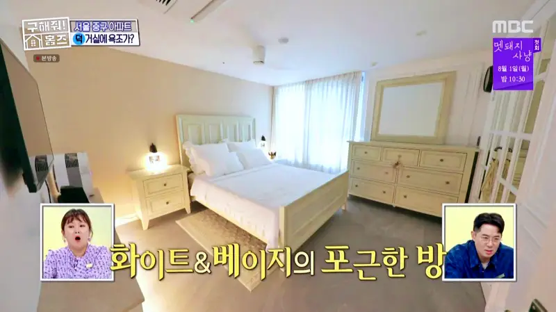 구해줘홈즈 홈캉스 서울 중구 황학동 욕조비앤비 하우스 인테리어 리모델링 집 파도파도 홈서핑 소개