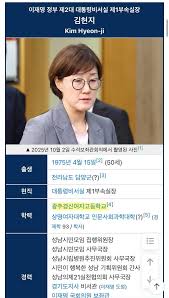 김현지 비서관 학력 경신여고 출신?