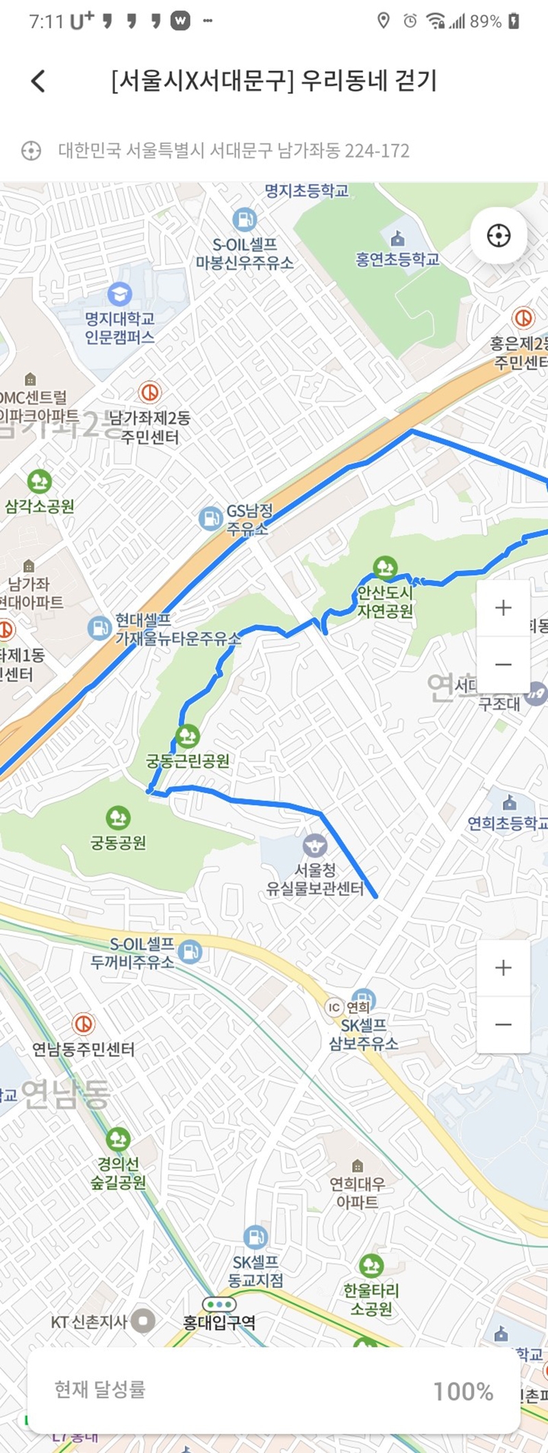 [서울시X서대문구] 우리동네 걷기 좋은 길 연희동편