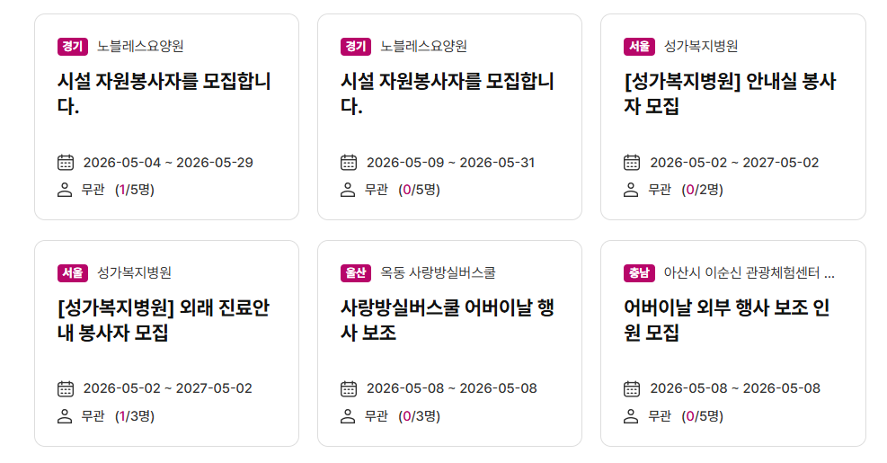 VMS 사회복지자원봉사 인증관리 (https://www.vms.or.kr/)