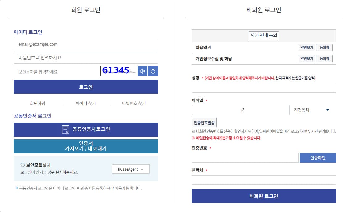 로그인 옵션