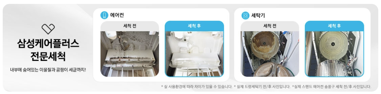 에어컨 청소업체 비교