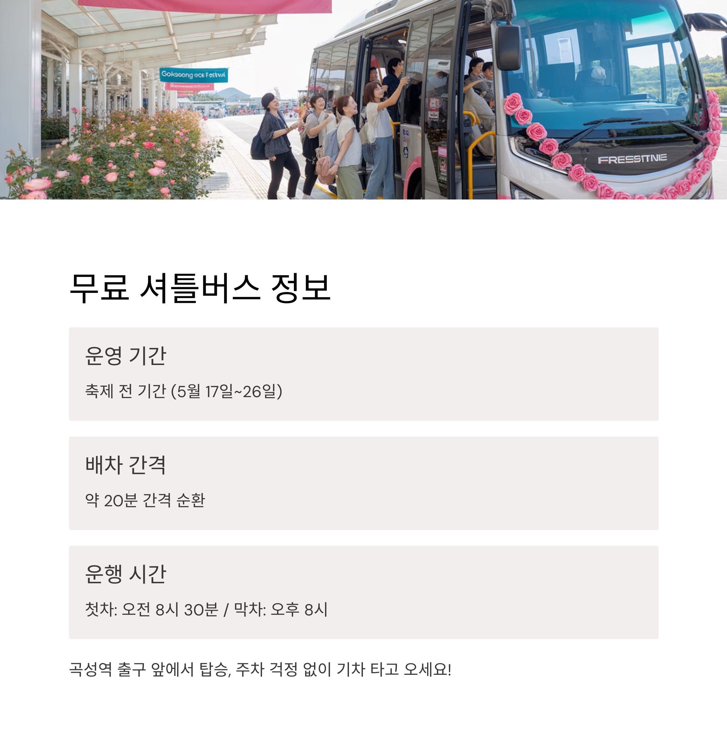 2025 곡성세계장미축제, 로맨틱함의 절정을 만나다!