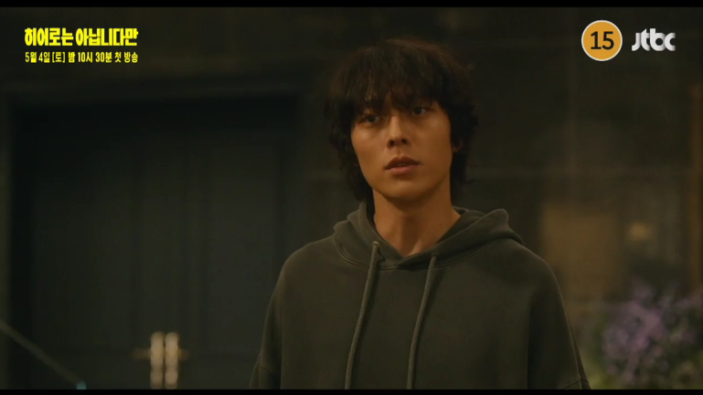 [히어로는 아닙니다만] 줄거리 정보