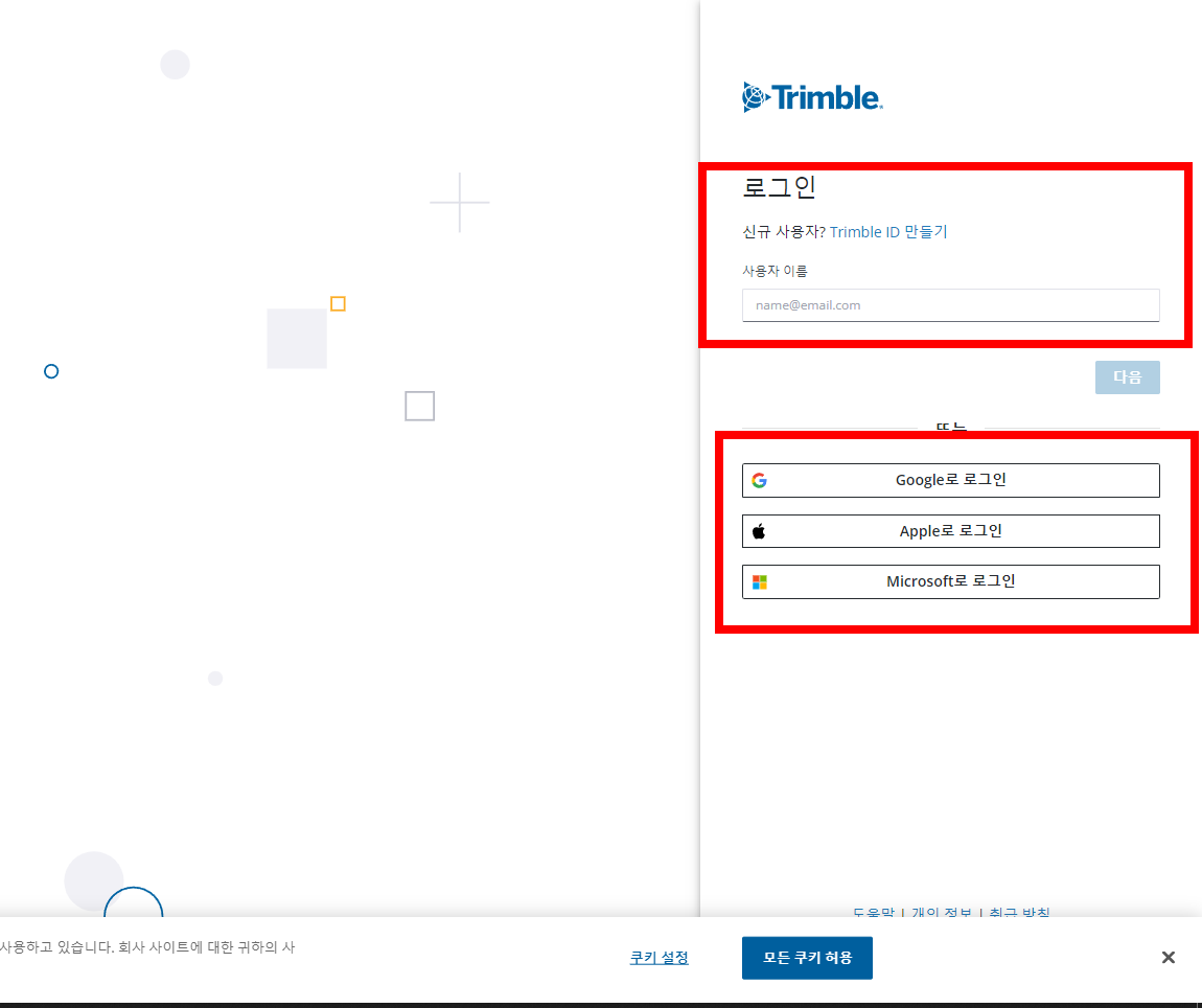 스케치업 한글판 무료버전