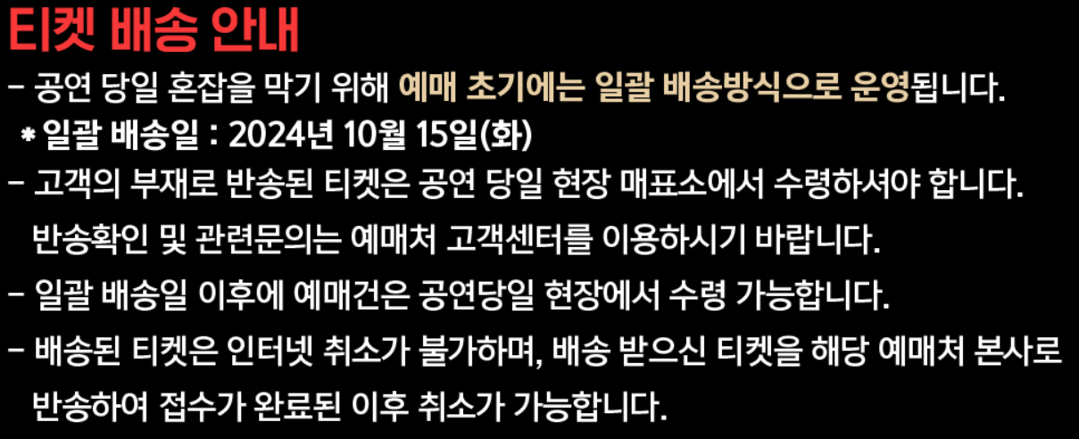 이승철 콘서트 오케스트락2 예매 티켓팅 할인 장소 일정 서울 고양