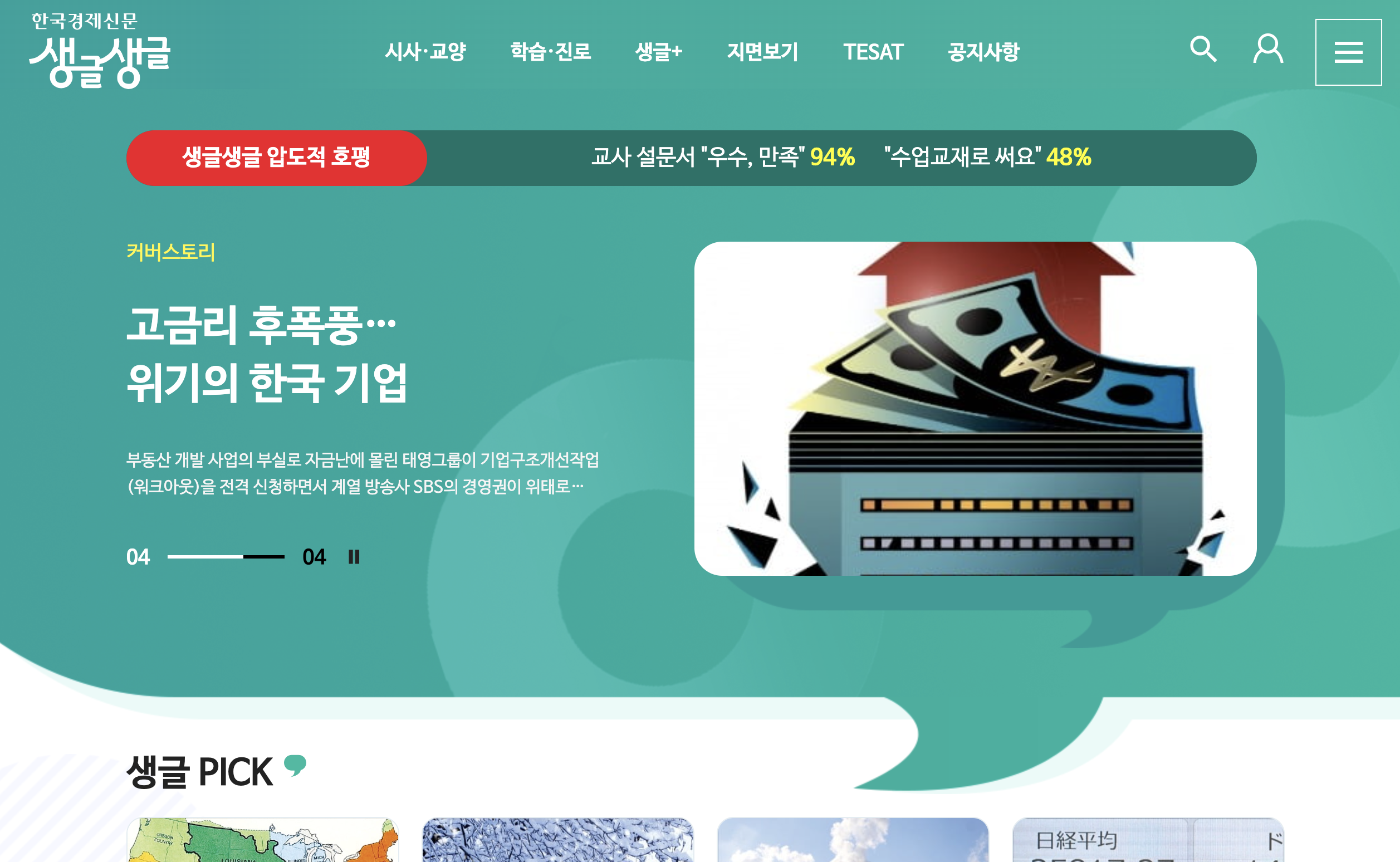 취업에 도움이 되는 국가공인자격증 테셋과 매경TEST 준비 방법