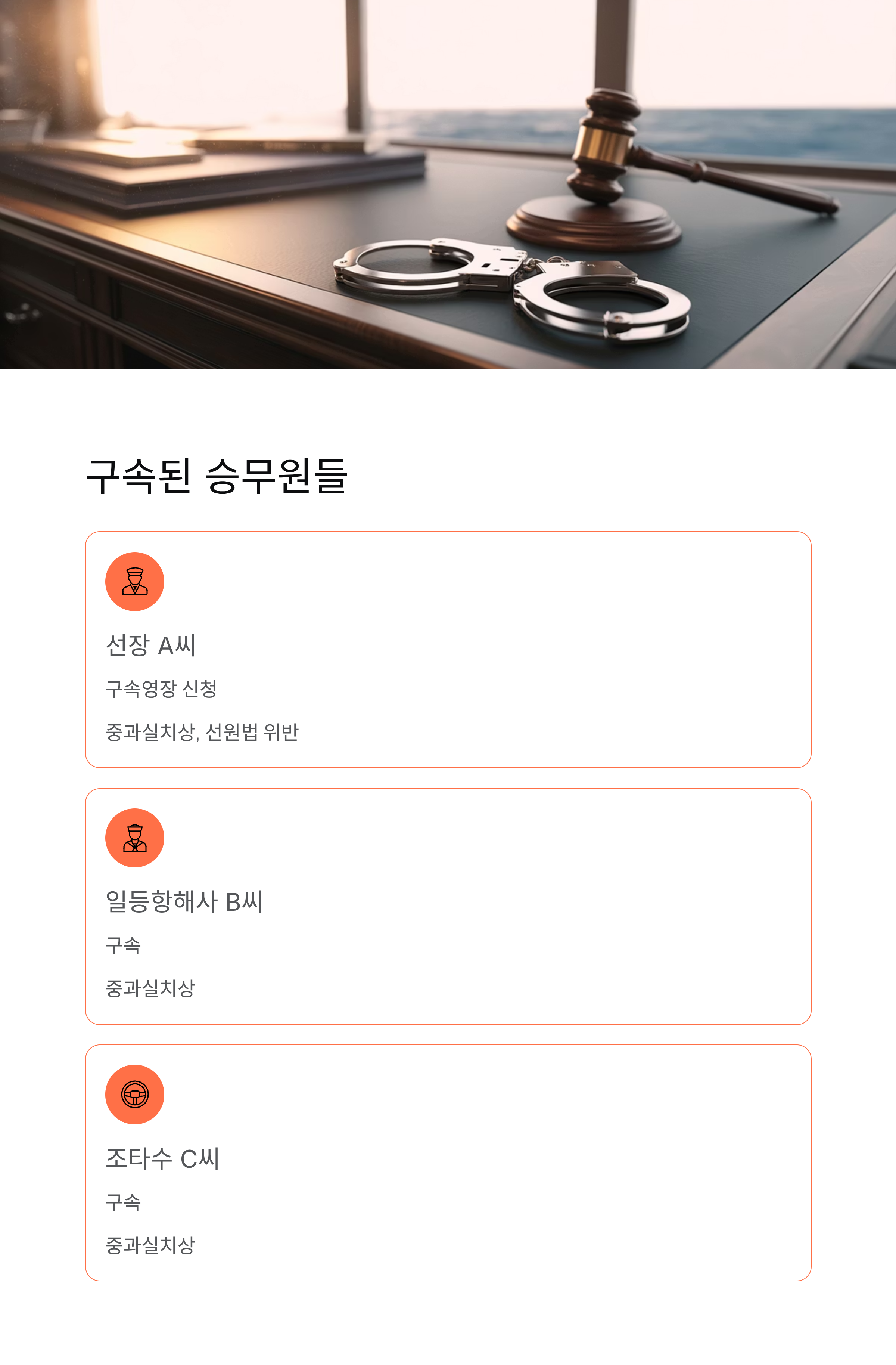 여객선 항로이탈 🚢 퀸제누비아2호 좌초사고, 총체적 인재의 전말