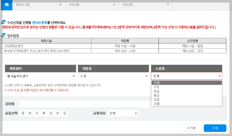 황새울-국민체육센터-성남시-수영장-전기차-충전소