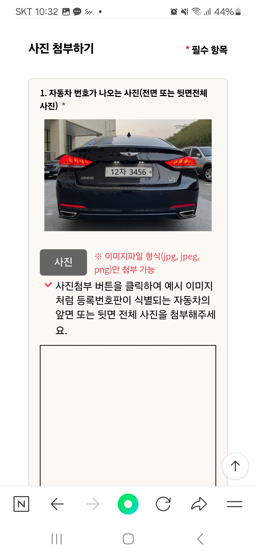 전체차량사진 첨부하기 화면