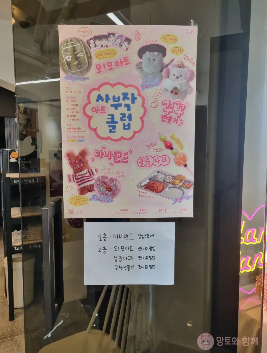 사부작클럽-포스터