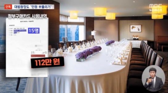 조희대 업추비