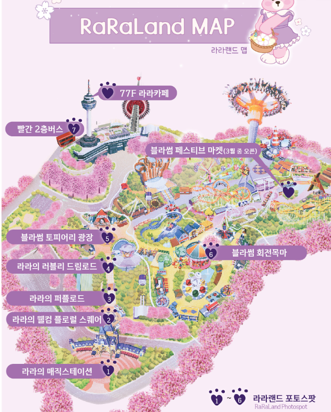 대구 이월드 라라랜드 안내. 기간,지도,프로그램,포토존