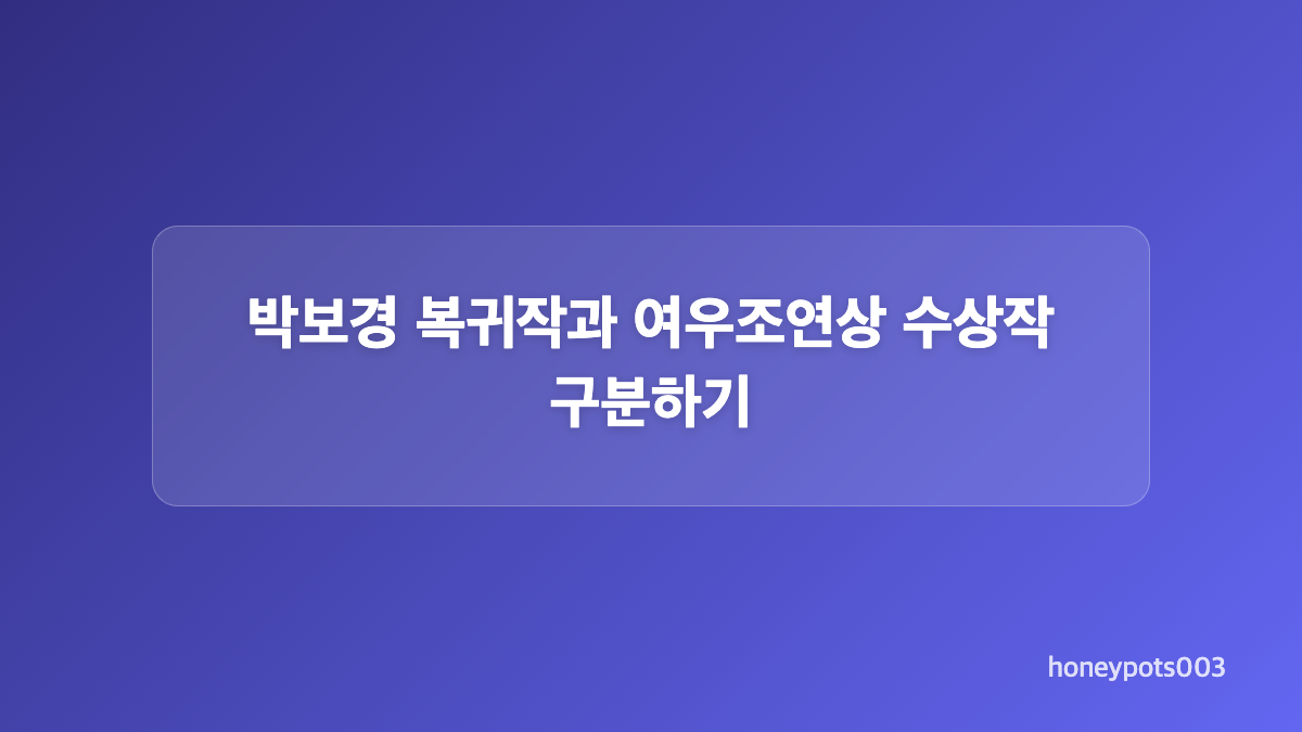연극 데뷔부터 육아 공백과 복귀까지