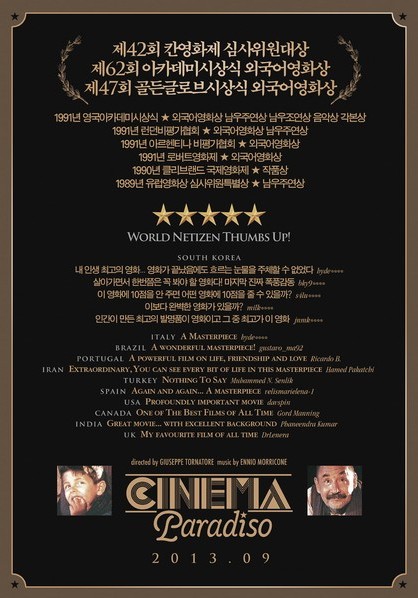 Cinema Paradiso
