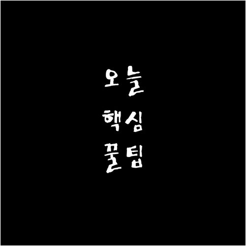 부산 중구 영주동 주민 필수! 쓰레기..