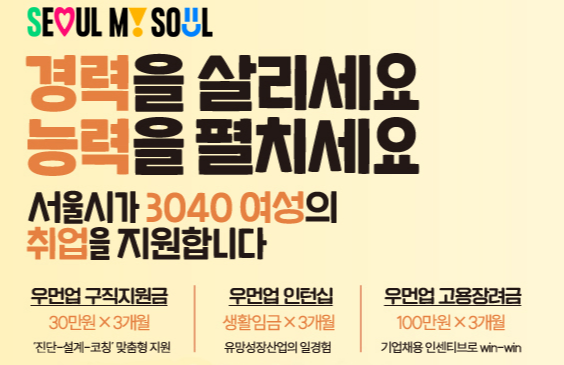 우먼업