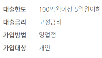 기업은행 특례보금자리론