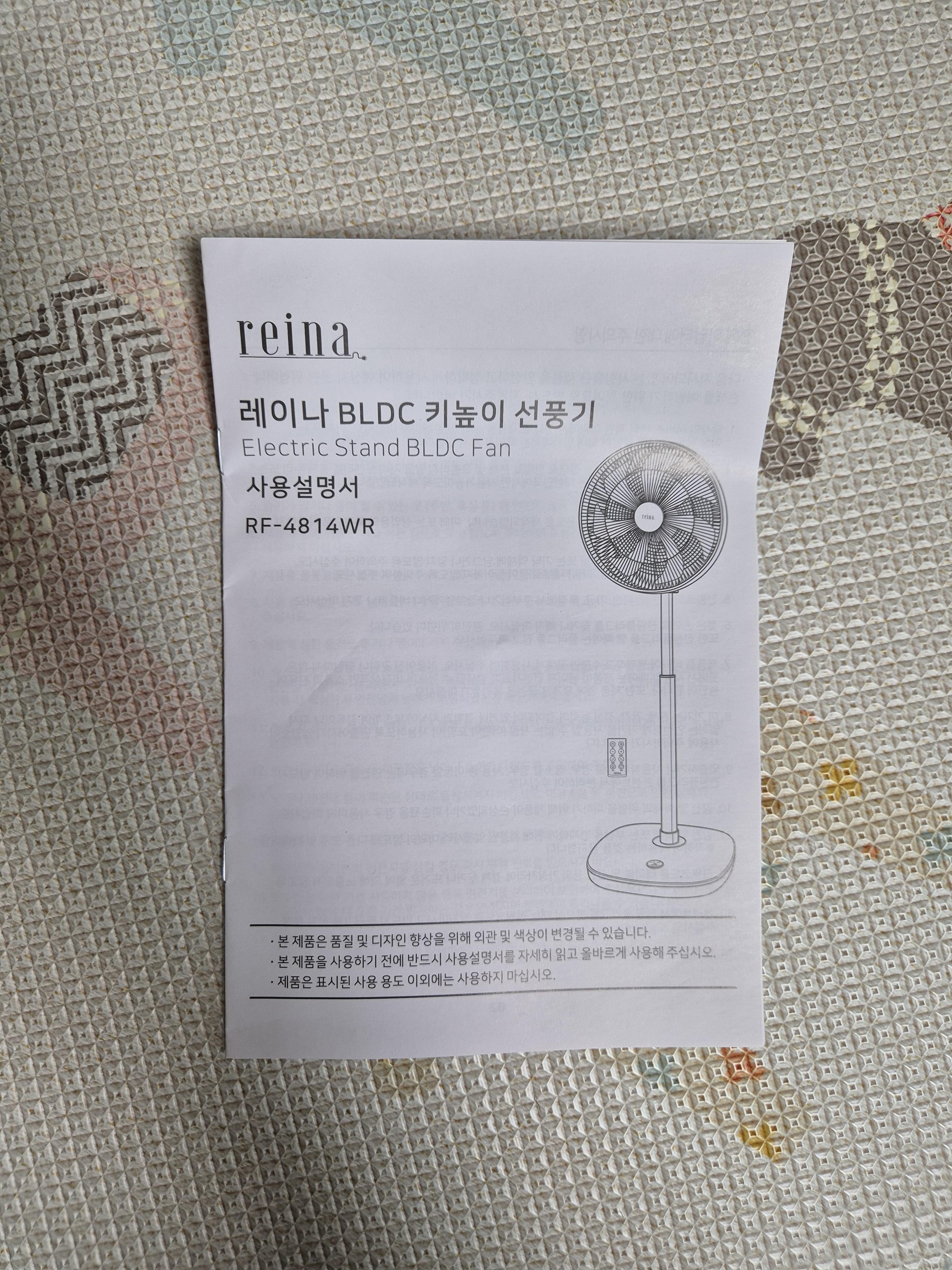 레이나 선풍기 RF-4814WR 메뉴얼
