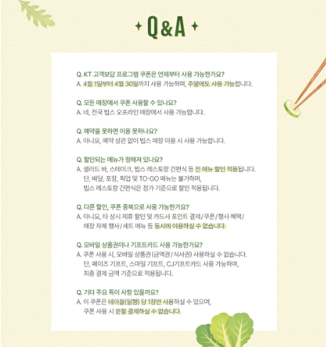 빕스 50% 할인쿠폰