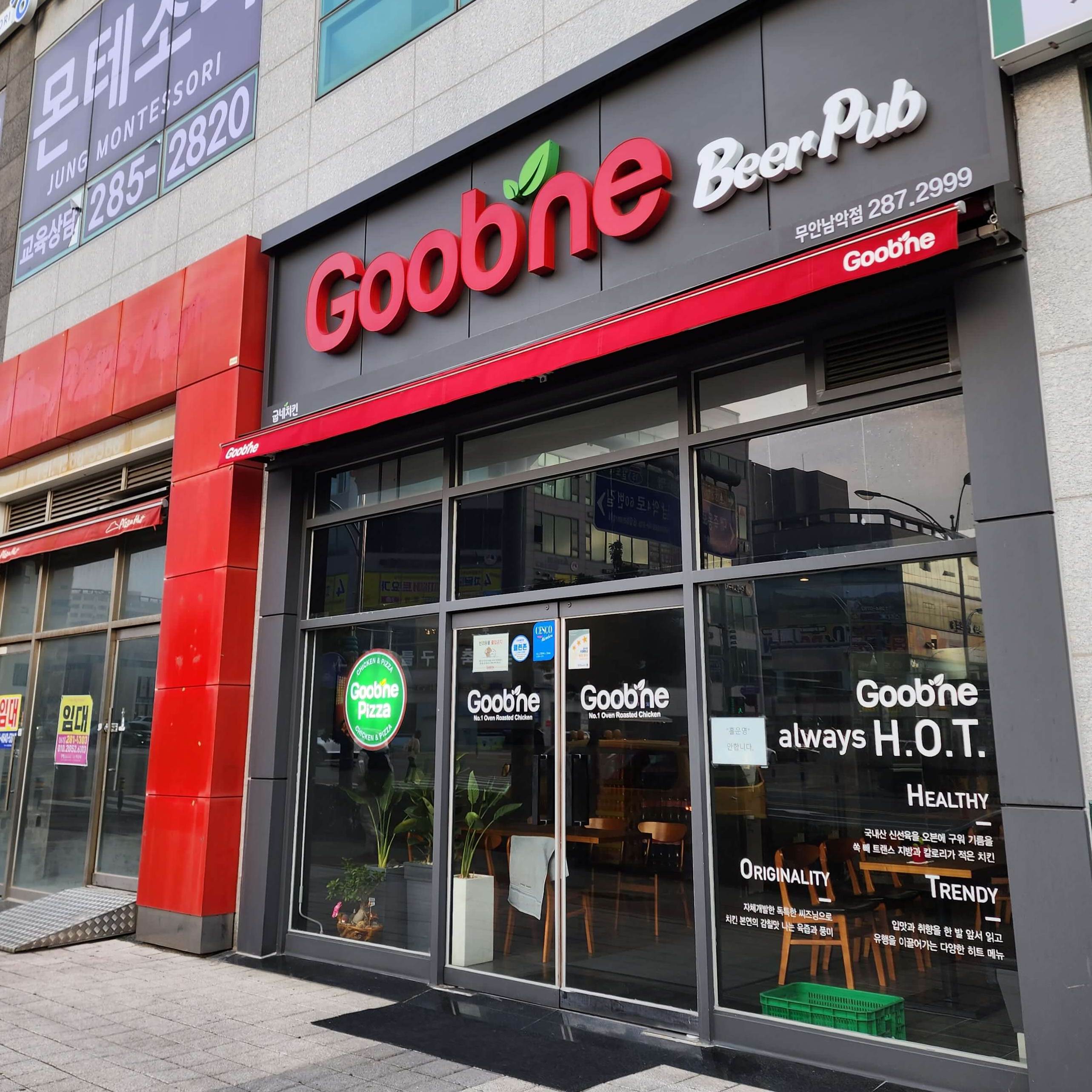 굽네치킨 무안남악점