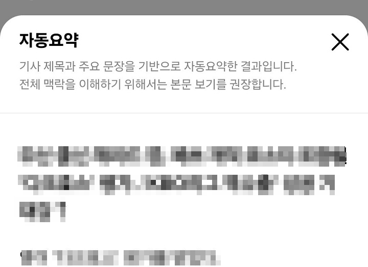 자동요약 본 보임