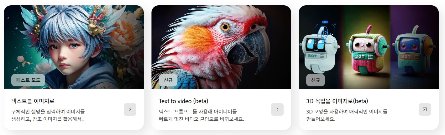 사진 AI 프로그램 어도비 파이어플라이 완벽 소개