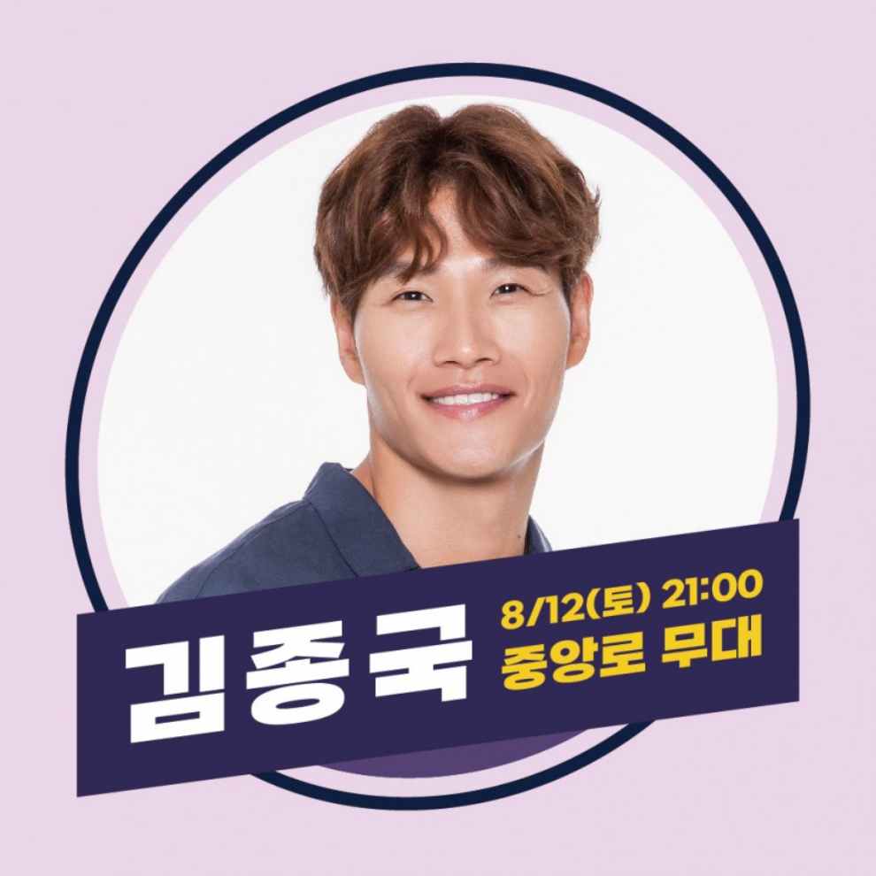 대전 0시축제 라인업