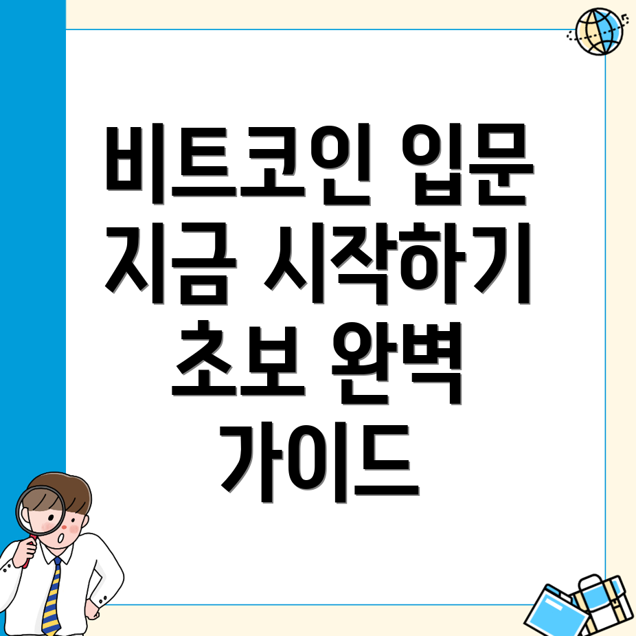 바이낸스 비트코인 거래