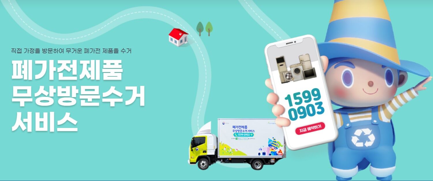 선풍기-버리는-방법