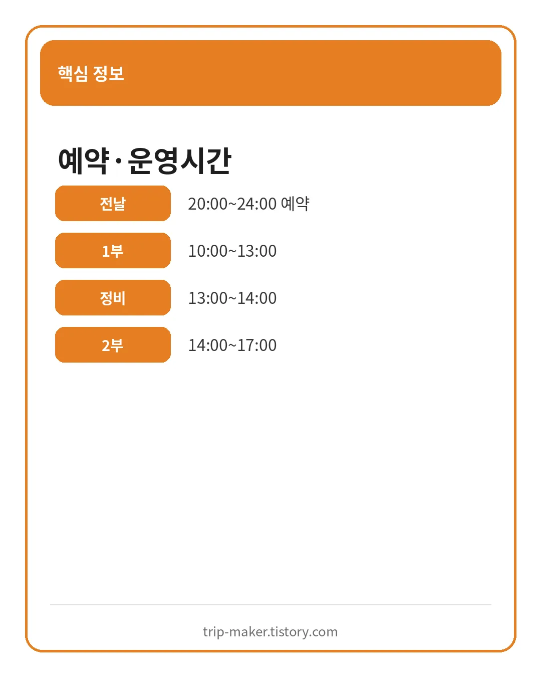 서서울호수공원 물놀이장 예약오픈과 1부 2부 운영시간