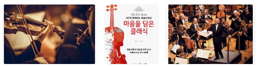 클래식공연