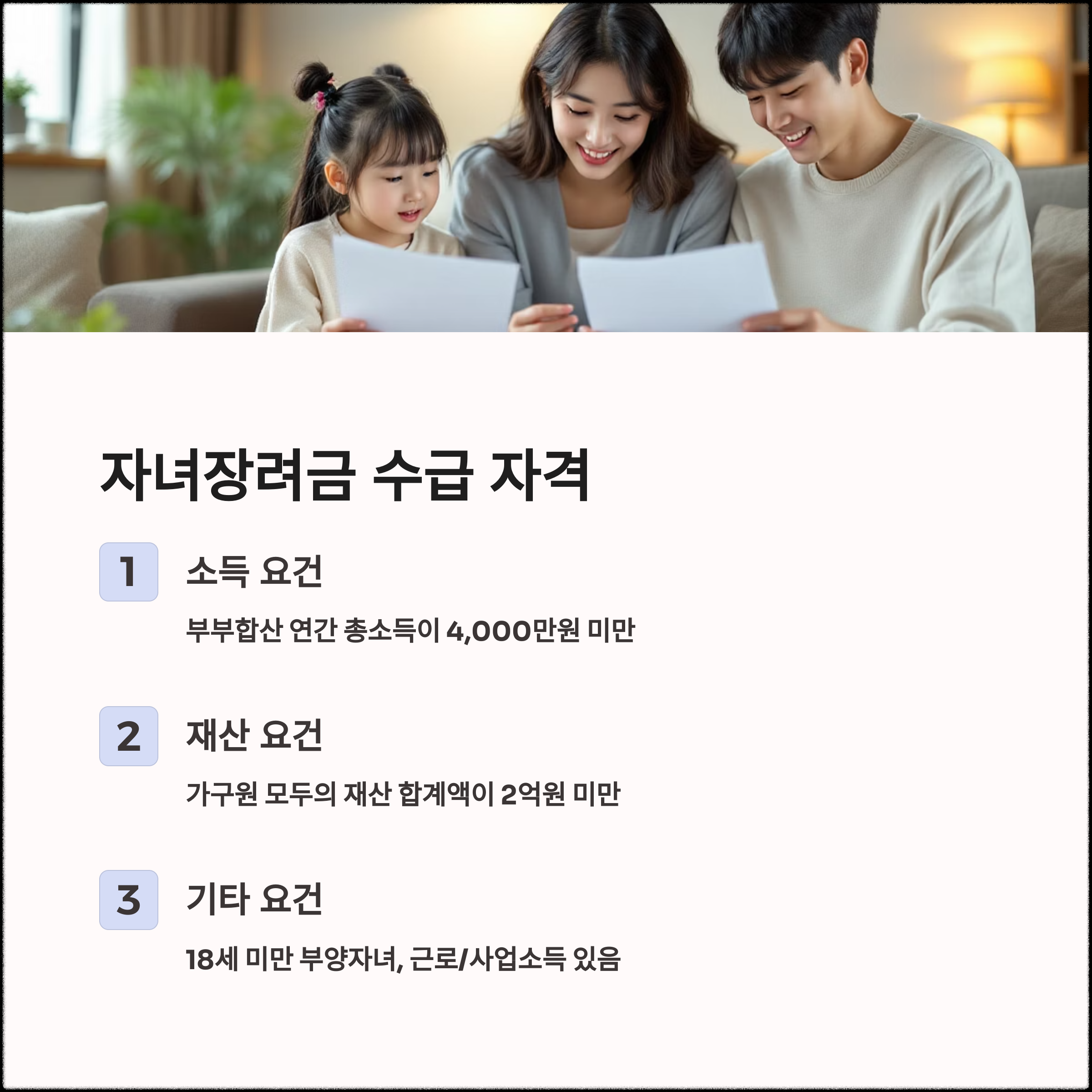 근로, 자녀 장려금 정기신청 마감 임박(늦지 않게 꼭 신청하세요)