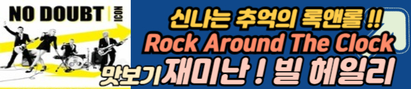 빌 헤일리