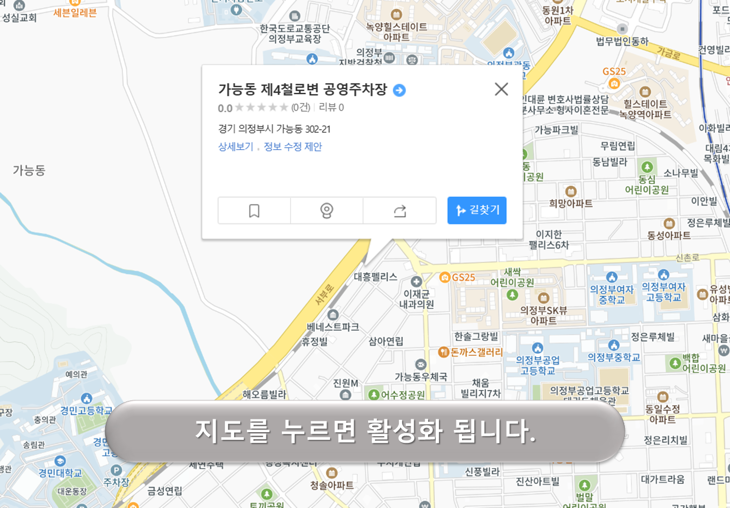 가능동 제4공영주차장